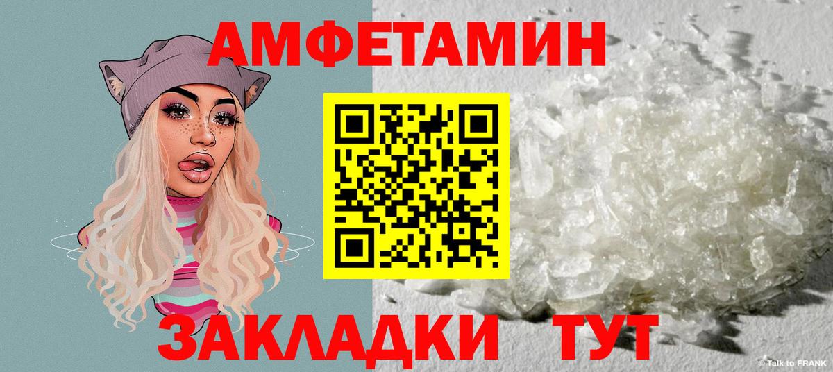 Amphetamine VHQ Кострома
