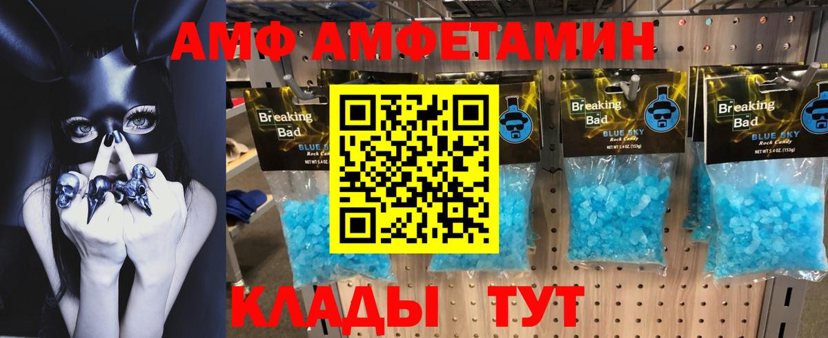 Кострома  АМФ  Вход с VPN  mega   Amphetamine Premium 