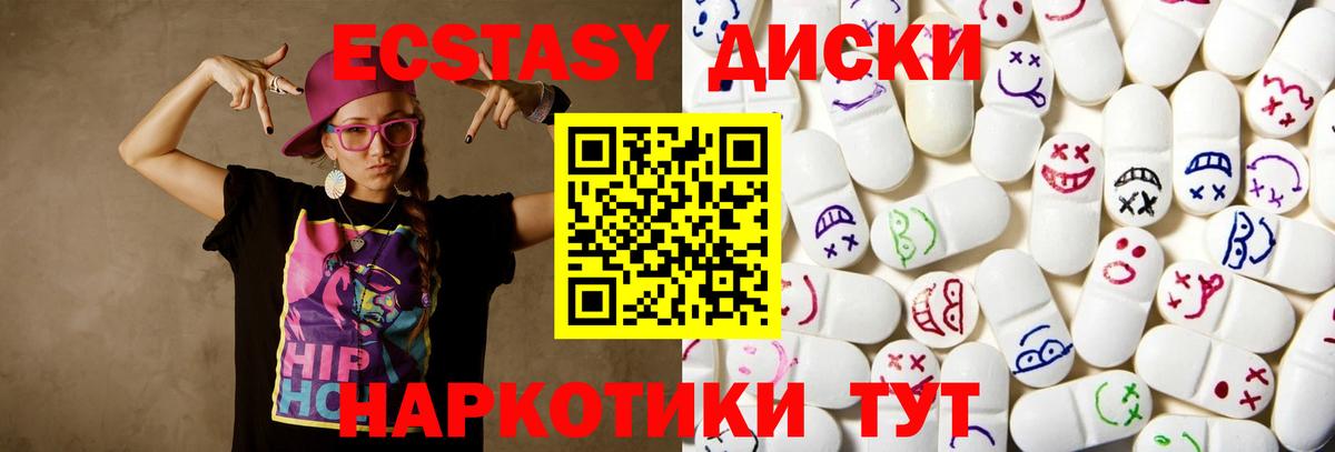 ЭКСТАЗИ  Ecstasy mix  Вход с VPN  мориарти Telegram  Кострома  Ecstasy 99% 