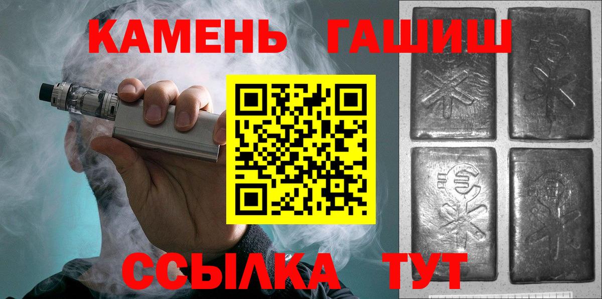 ГАШ гашик  ГАШ Premium  Вход с VPN  Кострома 