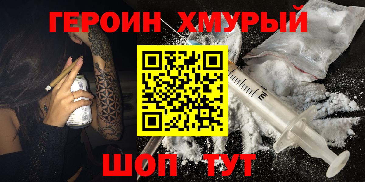 ГЕРОИН Heroin Кострома