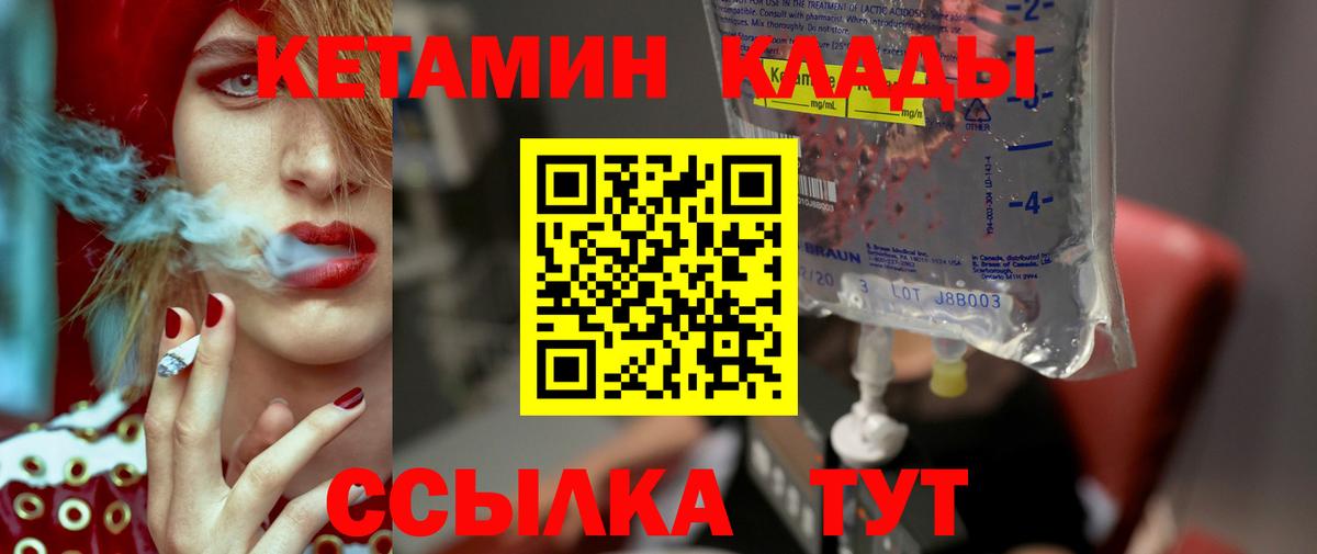 КЕТАМИН ketamine  КЕТАМИН VHQ  Вход с VPN  ОМГ ОМГ ССЫЛКА  Кострома 
