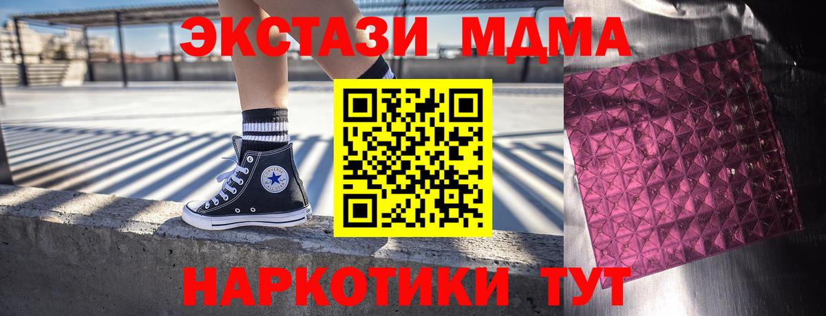 Кострома  МДМА кристаллы  Вход с VPN  МДМА VHQ 