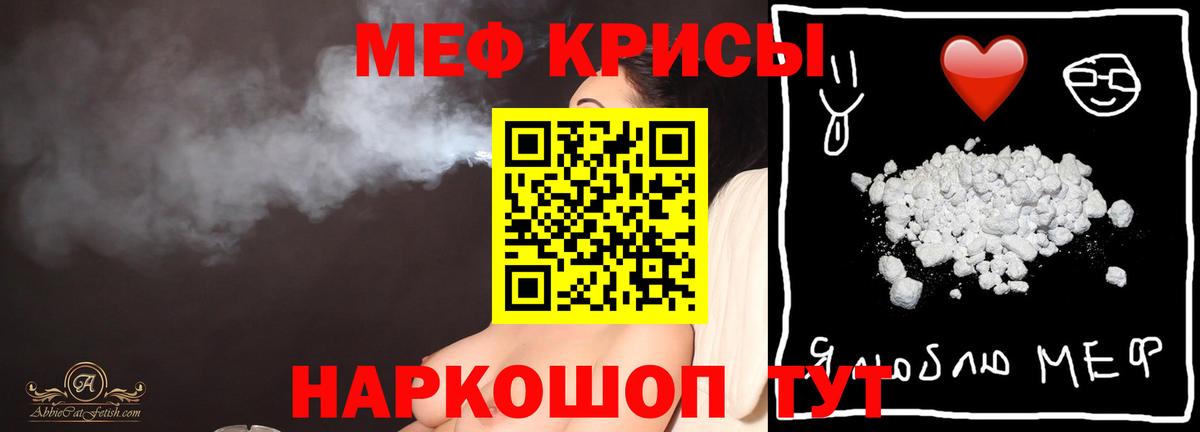 МЕФ кристаллы  Меф  Кострома  купить наркотики цена  Вход с VPN 