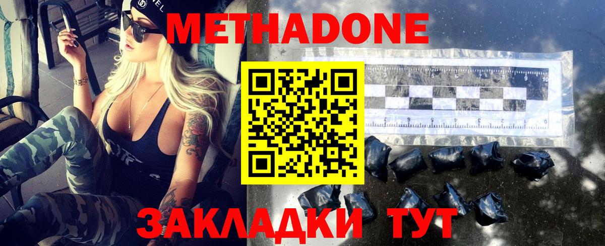 Метадон белоснежный  Метадон мёд  Вход с VPN  Кострома 