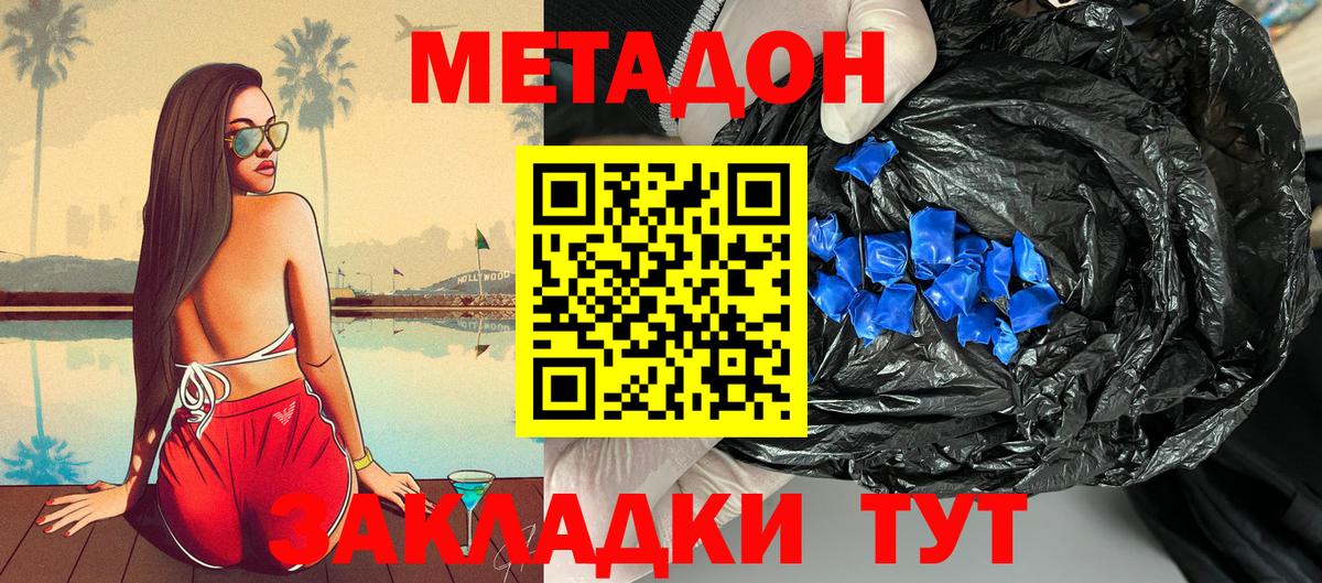 МЕТАДОН мёд Кострома