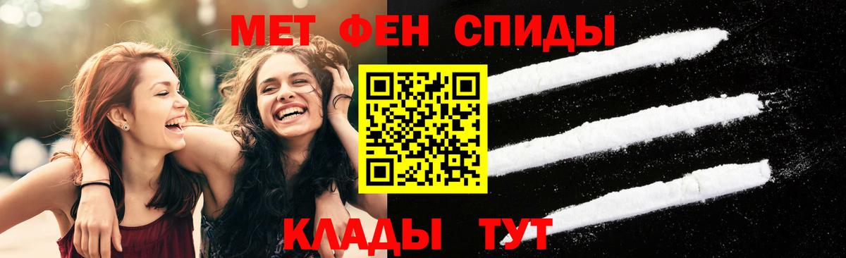 Кострома  Первитин Декстрометамфетамин 99.9%  Вход с VPN 