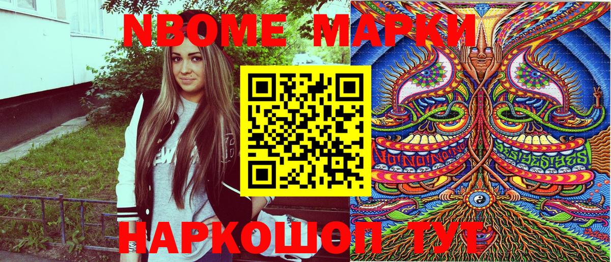 Кострома  Наркотические марки 1,8мг  магазин продажи   Вход с VPN 