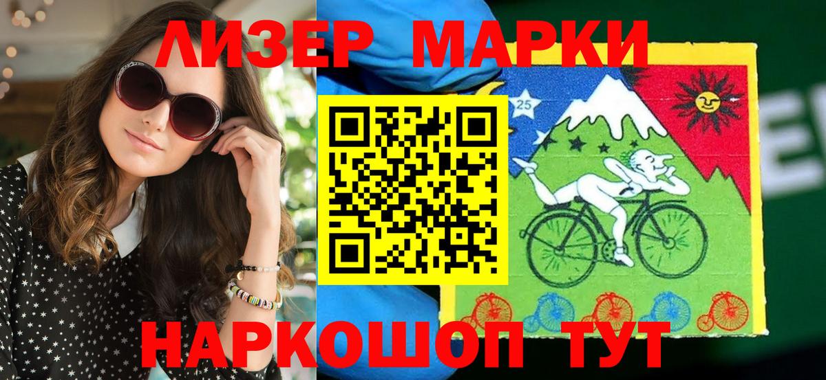 Марки 25I-NBOMe 1500мкг Кострома