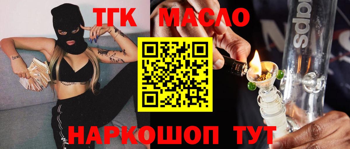 ТГК вейп с тгк  где купить наркоту  Кострома  Вход с VPN 