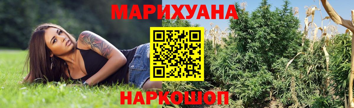 Кострома  Бошки Шишки конопля  Бошки Шишки Bruce Banner  Марихуана ГИДРОПОН  Вход с VPN  Каннабис LSD WEED 